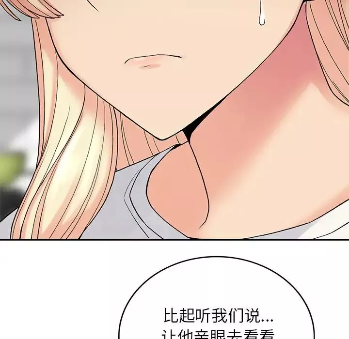 要在乡下一起生活吗第6話