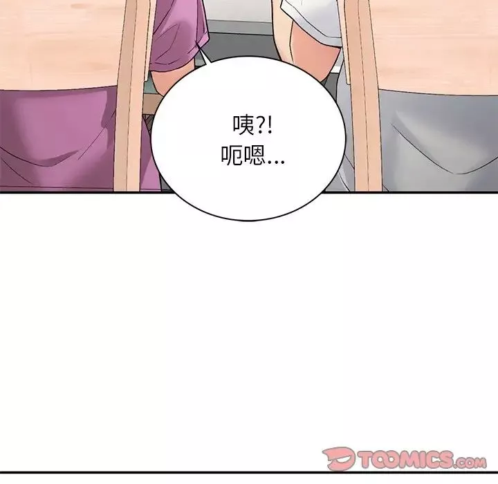 要在乡下一起生活吗第6話