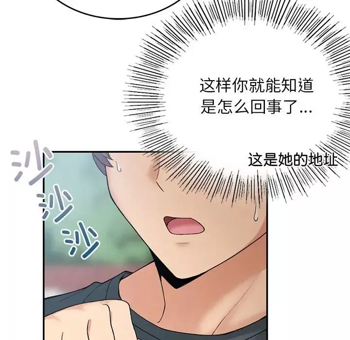 要在乡下一起生活吗第6話