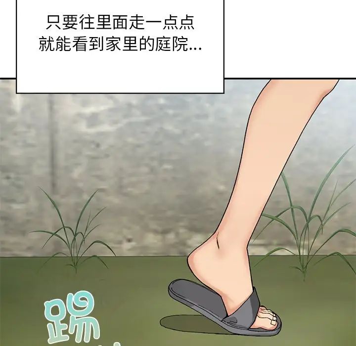 要在乡下一起生活吗第6话