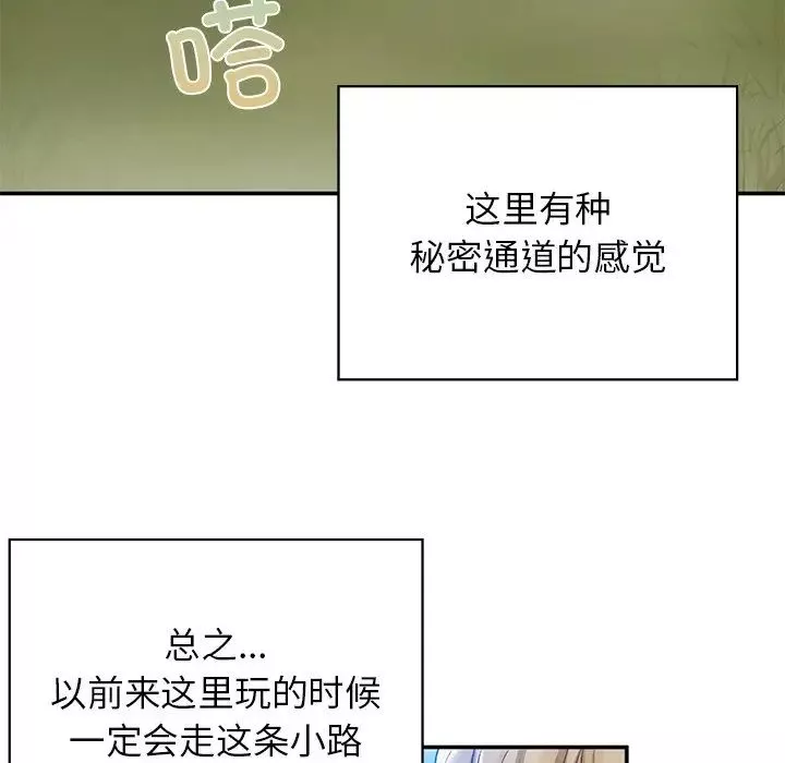 要在乡下一起生活吗第6話