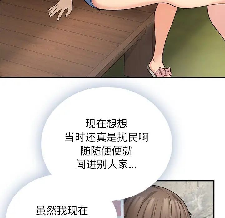 要在乡下一起生活吗第6話
