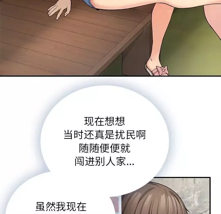 要在乡下一起生活吗第6話