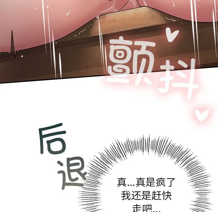 要在乡下一起生活吗第6話