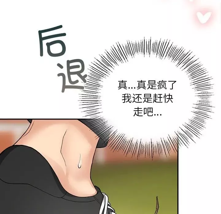 要在乡下一起生活吗第7話