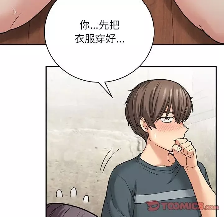 要在乡下一起生活吗第7話