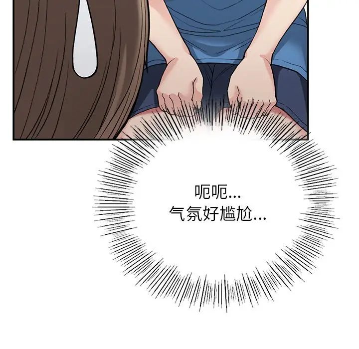 要在乡下一起生活吗第7话