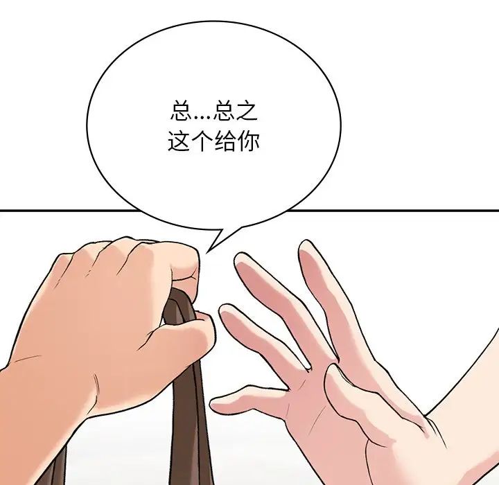 要在乡下一起生活吗第7話