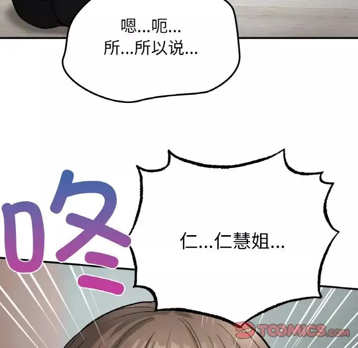 要在乡下一起生活吗第7話