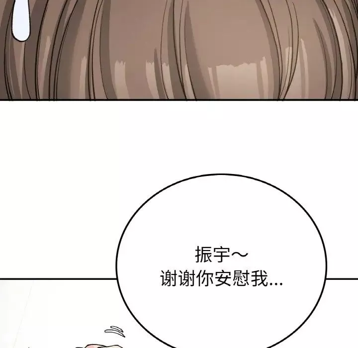 要在乡下一起生活吗第7話