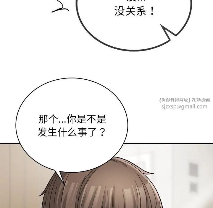 要在乡下一起生活吗第7话