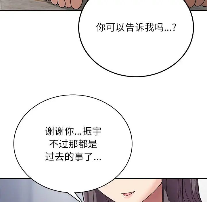 要在乡下一起生活吗第7话