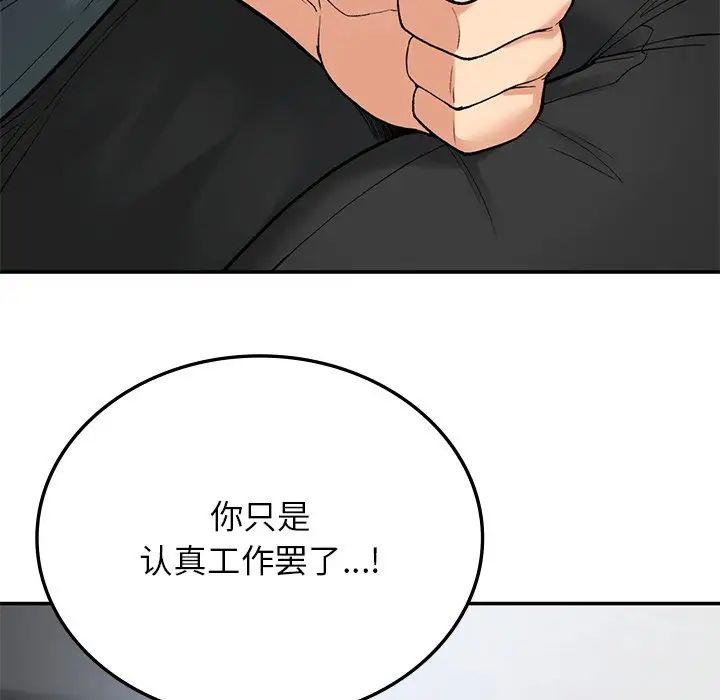 要在乡下一起生活吗第7话