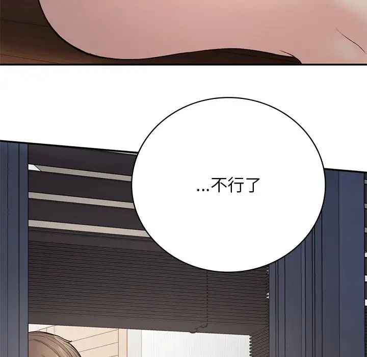 要在乡下一起生活吗第7话