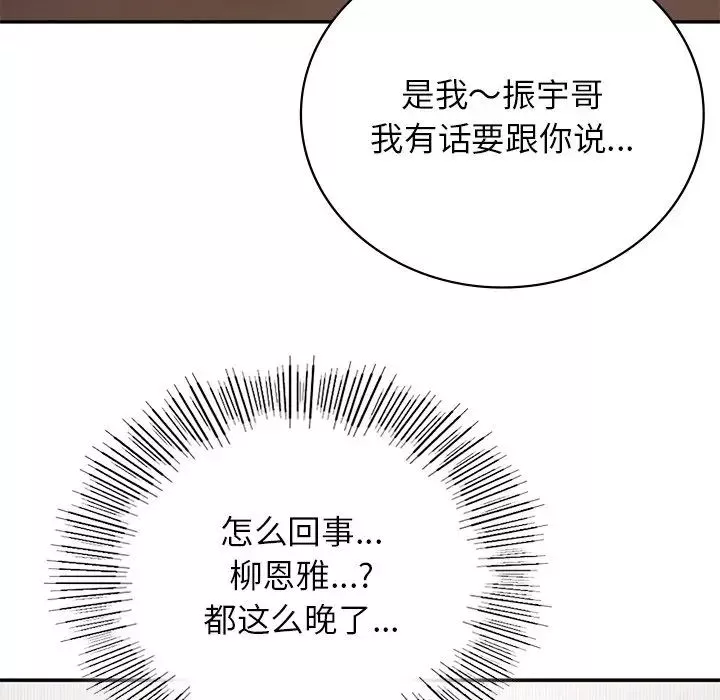 要在乡下一起生活吗第7話