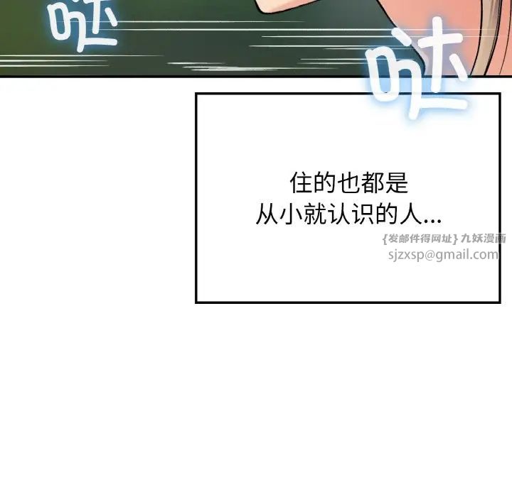 要在乡下一起生活吗第8話