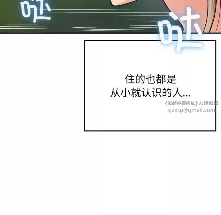 要在乡下一起生活吗第8話