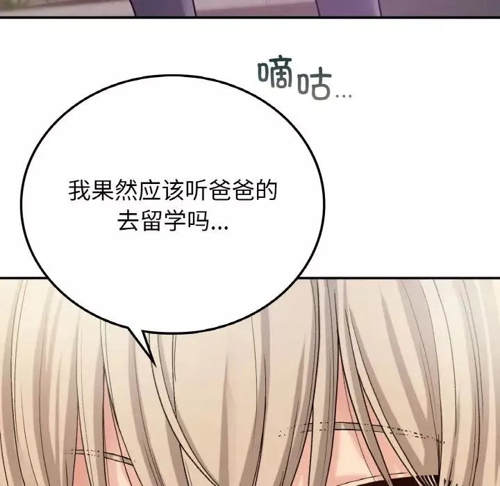 要在乡下一起生活吗第8話