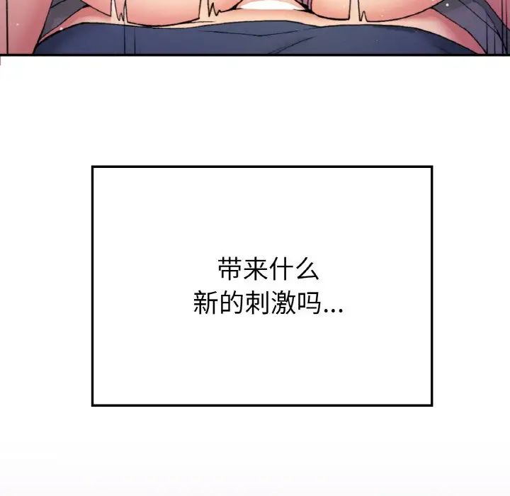 要在乡下一起生活吗第8话