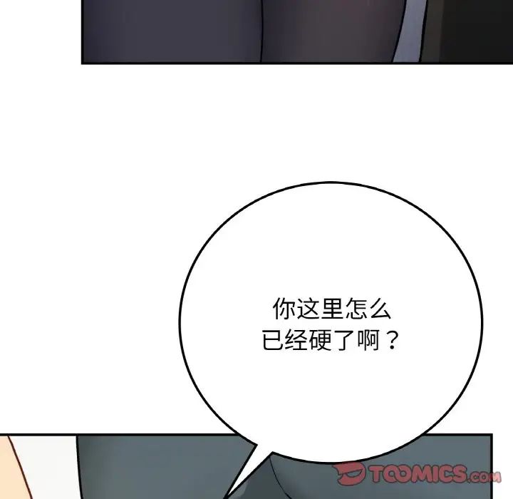 要在乡下一起生活吗第8话