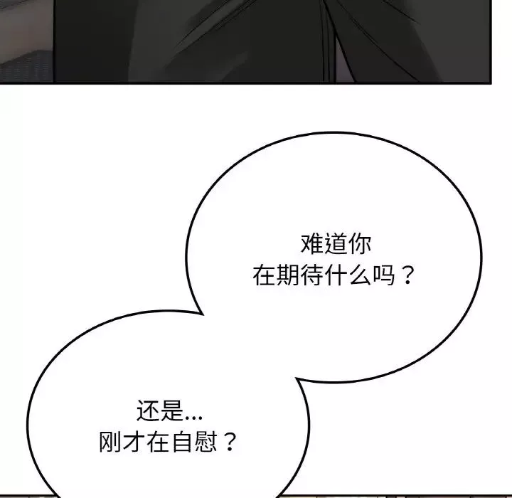 要在乡下一起生活吗第8話