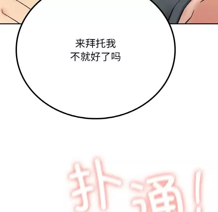 要在乡下一起生活吗第8話