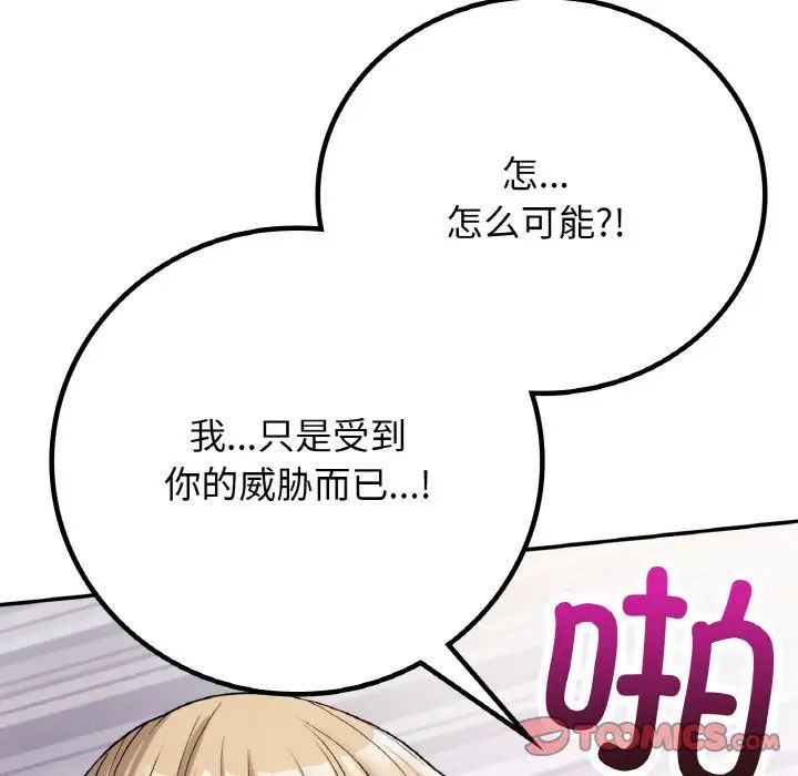 要在乡下一起生活吗第8话