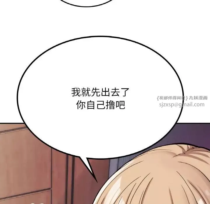 要在乡下一起生活吗第8話