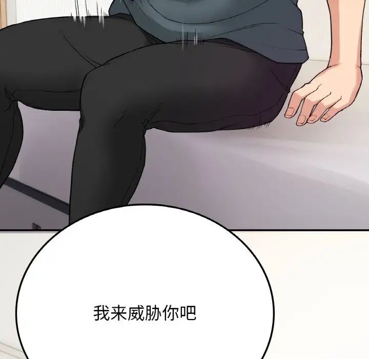 要在乡下一起生活吗第8话