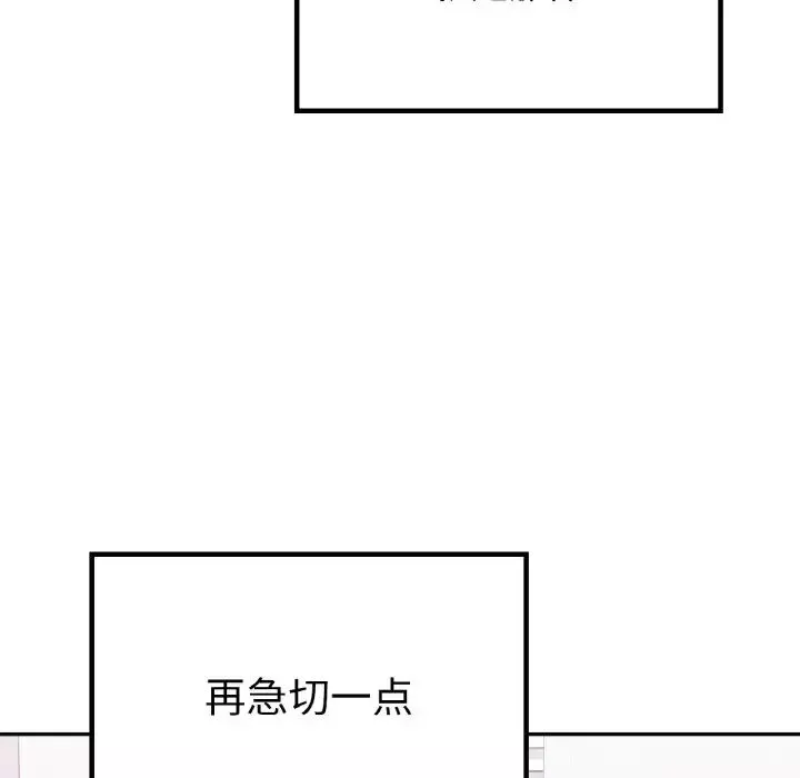 要在乡下一起生活吗第8話
