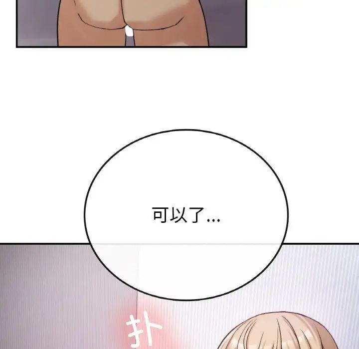 要在乡下一起生活吗第8话
