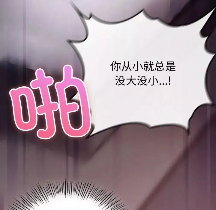 要在乡下一起生活吗第8話