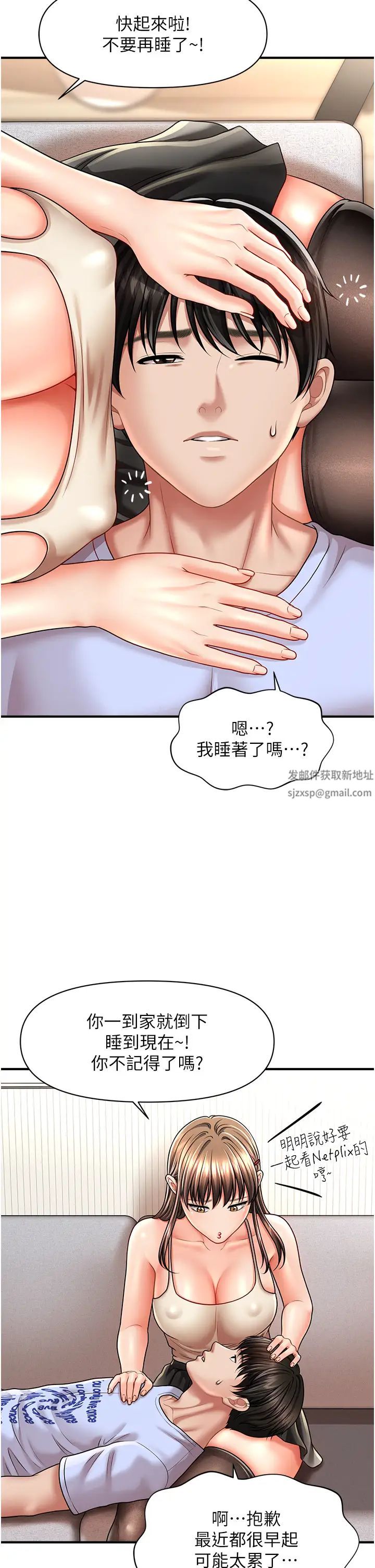催眠撩法第9话-文琳姐，换妳帮我服务