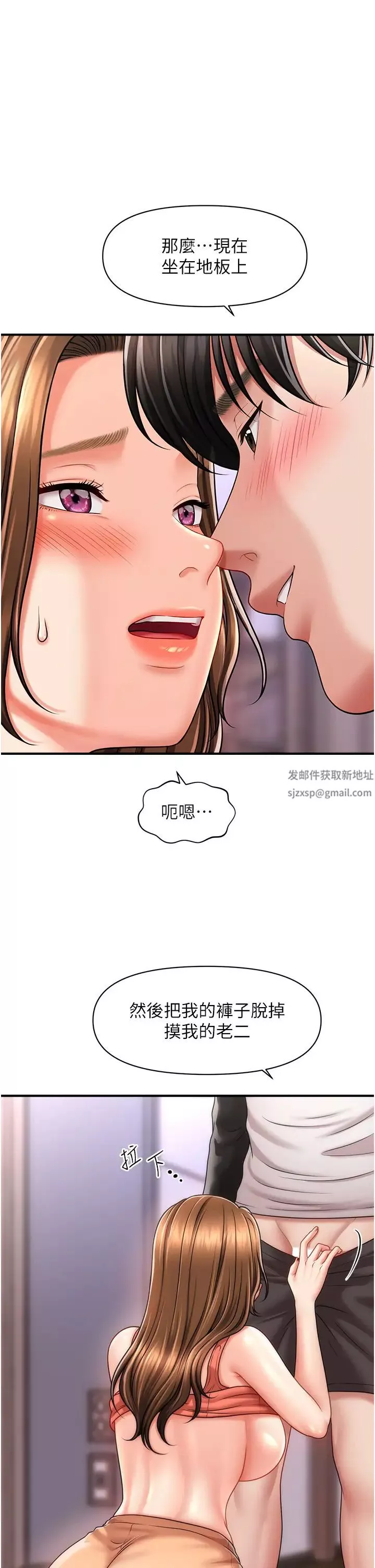 催眠撩法第9話-文琳姐，換妳幫我服務