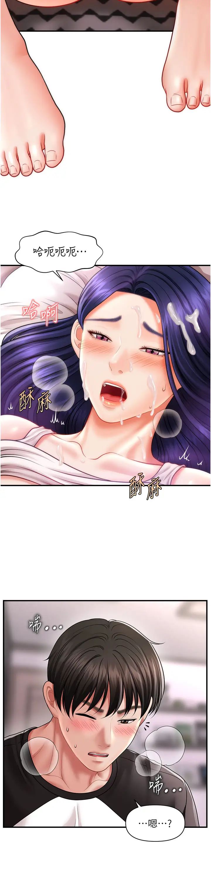 催眠撩法第11话-可以一口气插到底吗?
