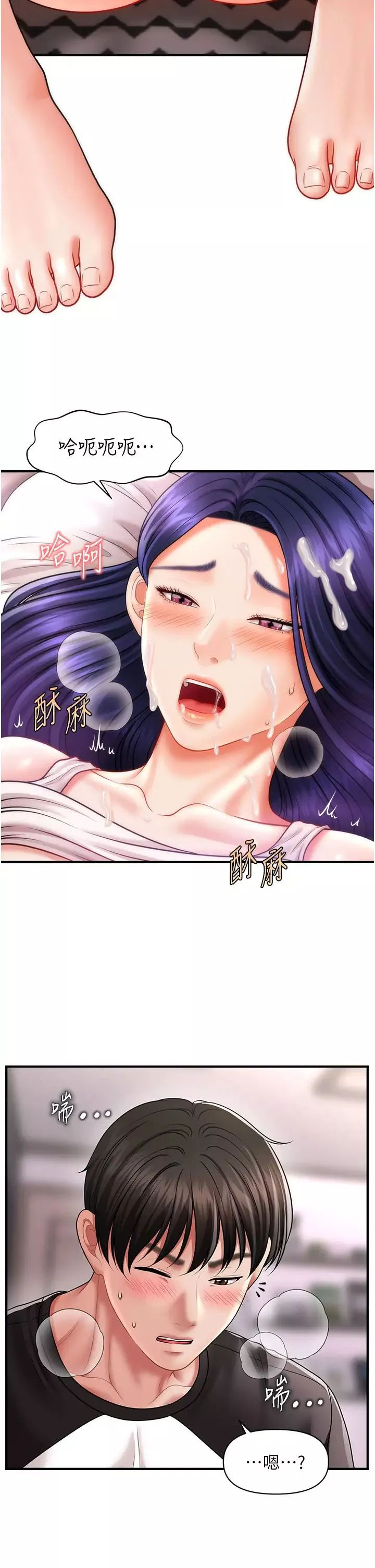 催眠撩法第11話-可以一口氣插到底嗎?