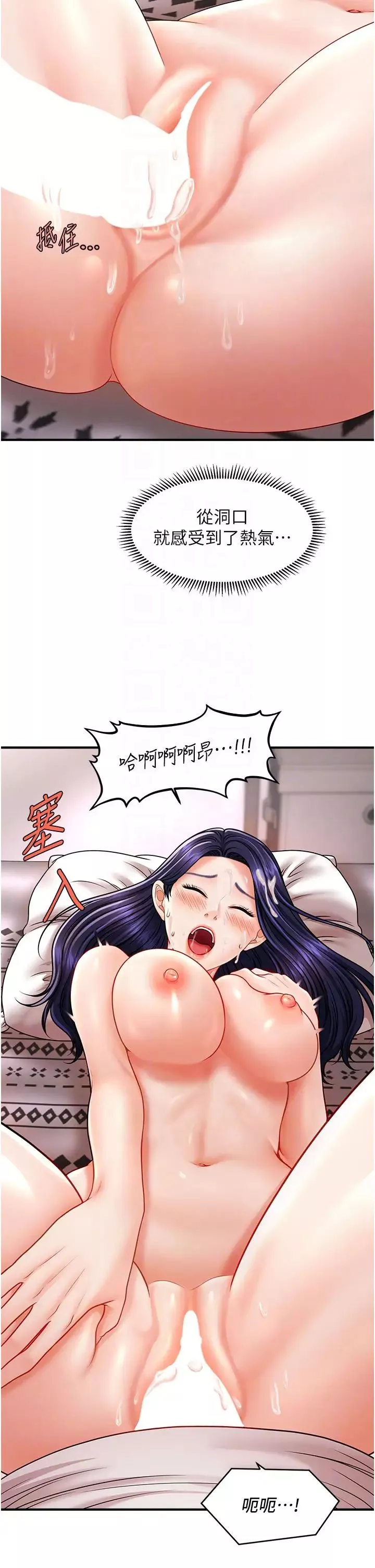 催眠撩法第11話-可以一口氣插到底嗎?