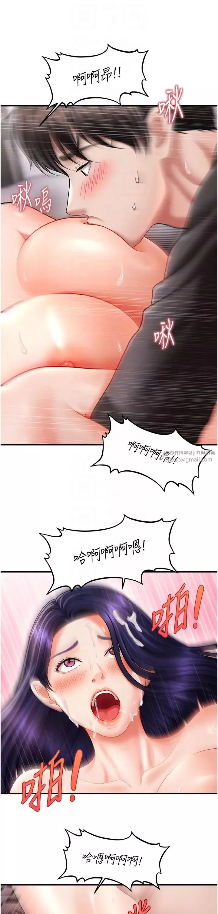 催眠撩法第11話-可以一口氣插到底嗎?