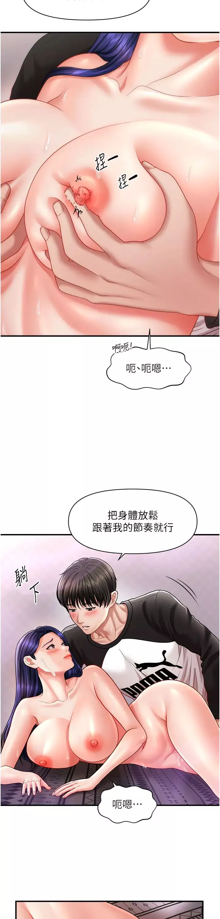 催眠撩法第12話-緊度爆表的滿分名器