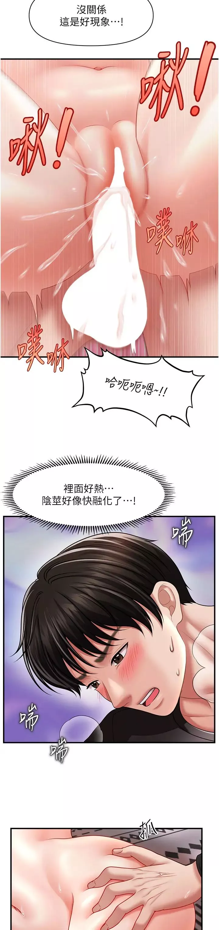 催眠撩法第12話-緊度爆表的滿分名器