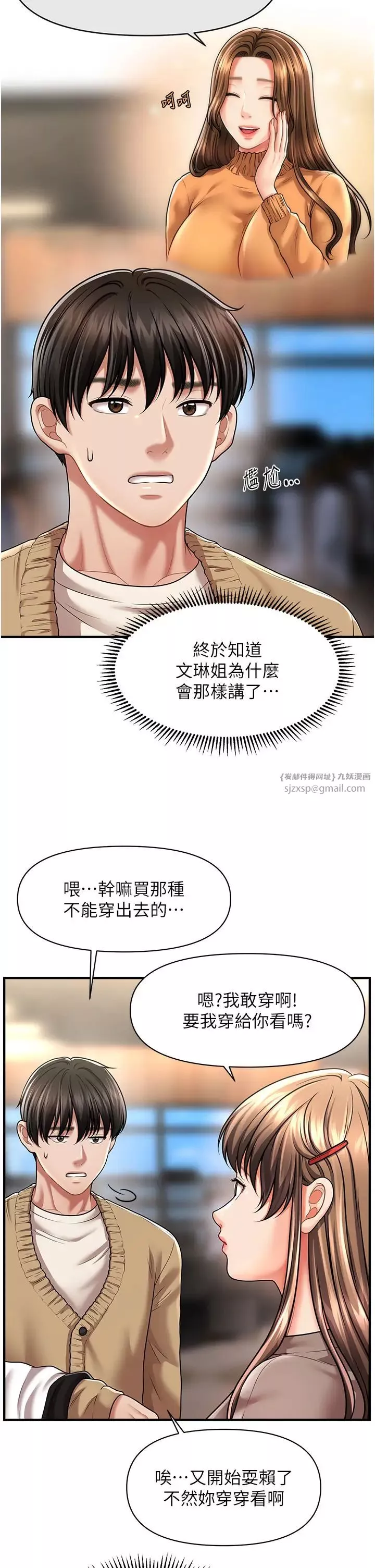 催眠撩法第12話-緊度爆表的滿分名器