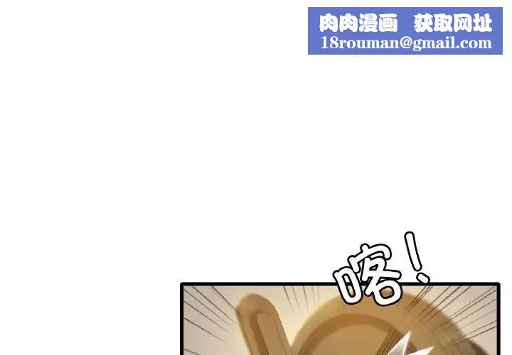 渴望占有她第6話