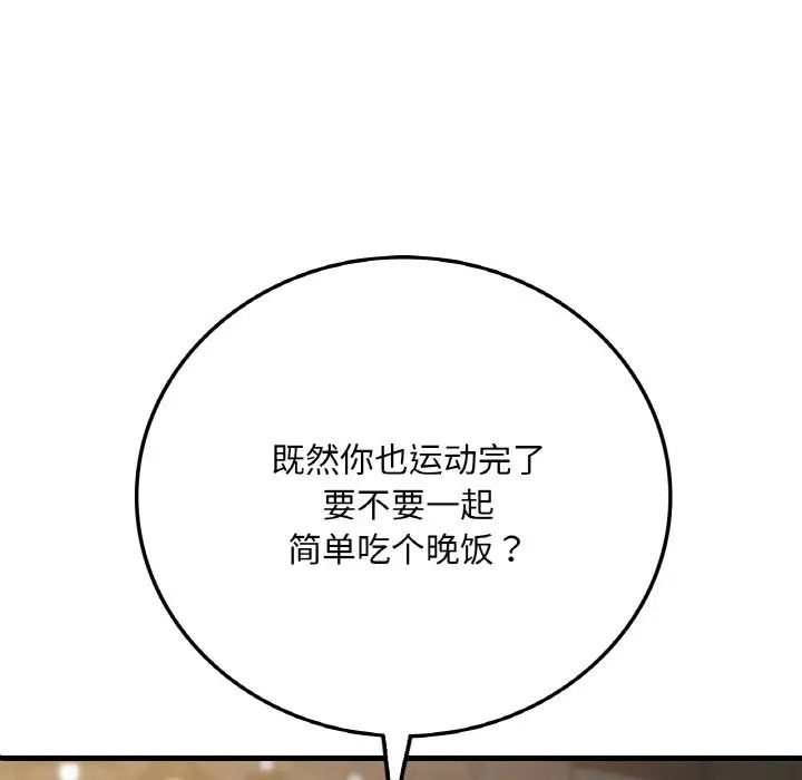 渴望占有她第6话