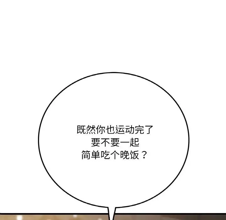 渴望占有她第6話