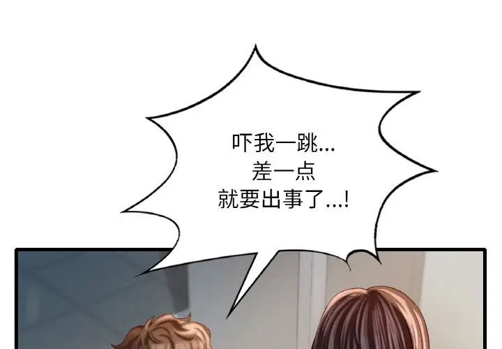 渴望占有她第6话