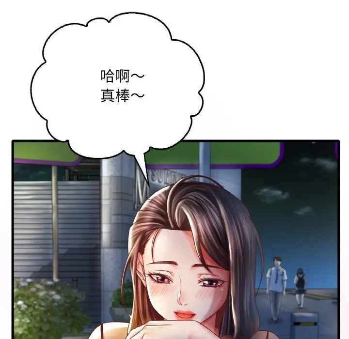 渴望占有她第6话