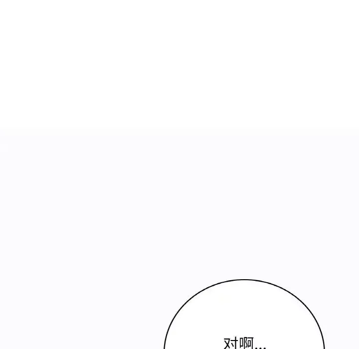 渴望占有她第6話