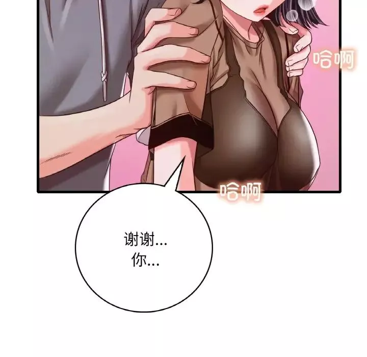 渴望占有她第6話