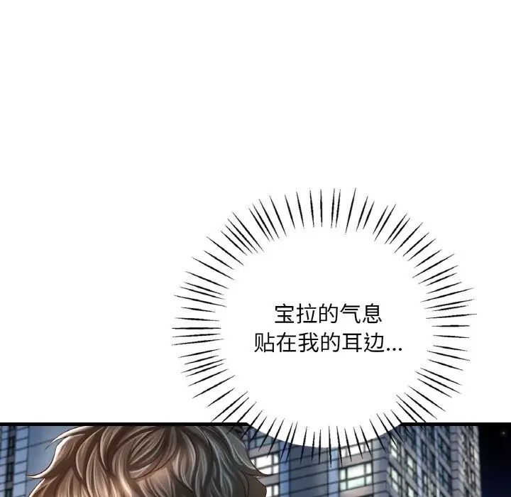 渴望占有她第6话