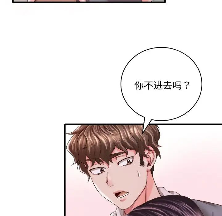 渴望占有她第6话